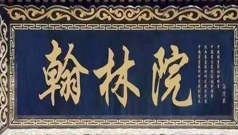 巅峰时期的和珅权倾一世 和珅为什么能够权倾朝野