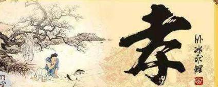 卧冰求鲤的大孝子，面对篡权的司马氏是如何应对的