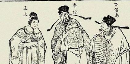 南宋官员秦熺简介：秦桧专权期间，将王铚的藏书掠走大半