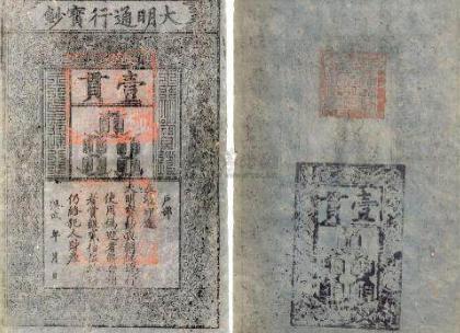 朱元璋是怎么空手套白狼的 如何用一张纸换出真金白银的