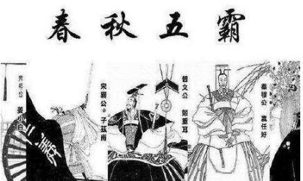 郑庄公为什么没有成为春秋五霸