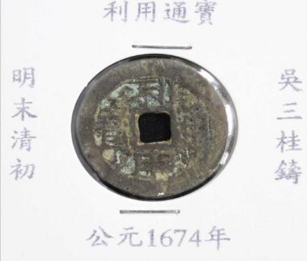 吴三桂打仗打了那么多年 他的军费到底是从哪里得到的