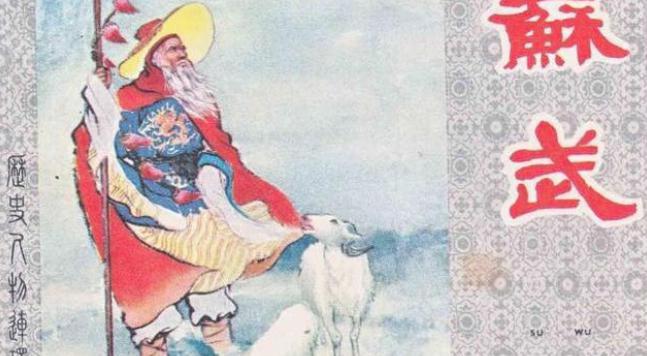 揭秘:汉臣苏武牧羊的地方是现在的哪里