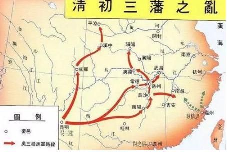 清初的三藩之乱是怎么平定的