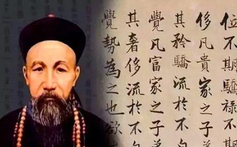 曾国藩是如何修身养性的