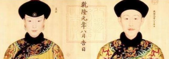 为什么乾隆帝的皇后都没好下场