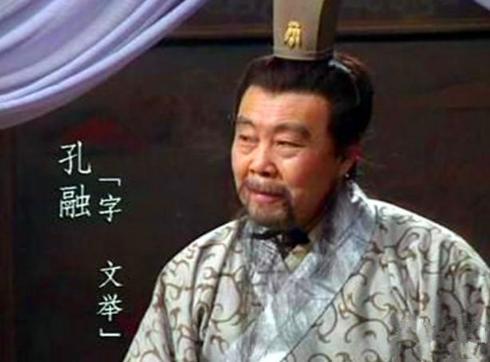 孔融为什么会被处死