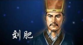 刘肥是怎么逃过了吕后的毒杀的