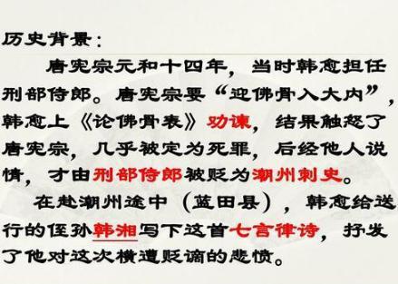 韩愈为什么强烈反对迎回佛骨