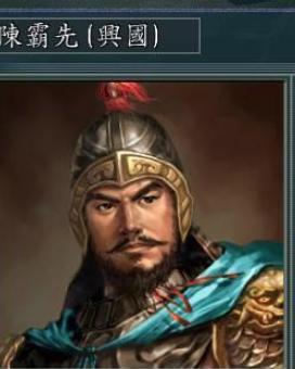 出身低微的陈霸先,是怎么一步步当上开国皇帝的