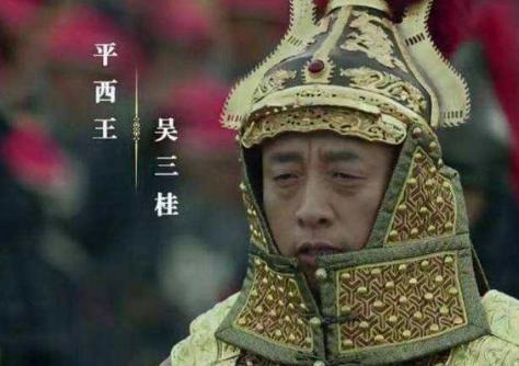康熙为什么会拒绝吴三桂想为清廷世代镇守云南的想法