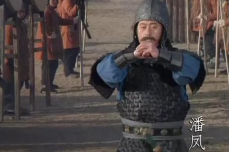 无双上将潘凤实力究竟怎么样