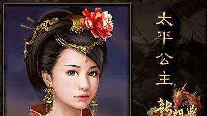太平公主是怎么死的