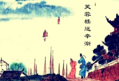 王昌龄的仕途之路如何
