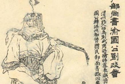 凌烟阁二十四功臣之一的刘政会是个怎么样的人