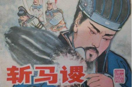 诸葛亮为什么派马谡去守街亭