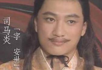 晋武帝司马炎是个怎么样的人物