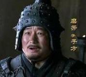 麋芳是个怎么样的人