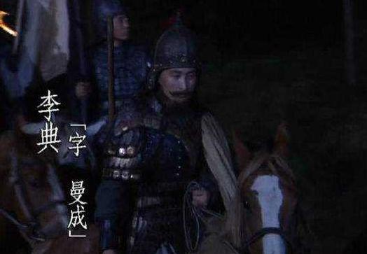 李典为什么最后没有进入五子良将中