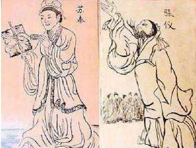苏秦的生平如何