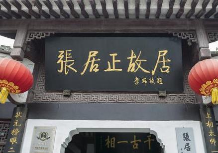 张居正变法是明朝死而复生 张居正最后为什么会被清算