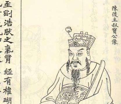 陈后主上台之后都做了什么事情 他是怎么成为亡国之君的