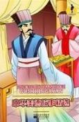 范粲不言是怎么回事