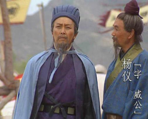 杨仪是个怎么样的人