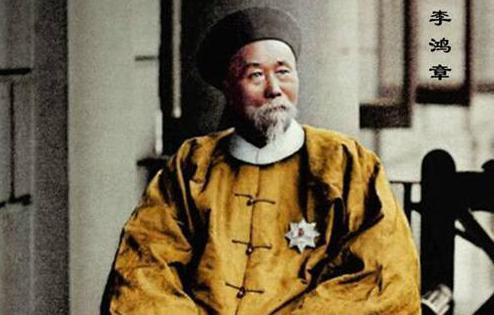 如何正确认识李鸿章