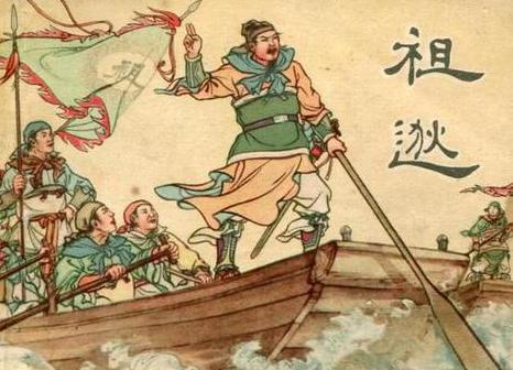 祖逖的北伐大业为什么没能成功