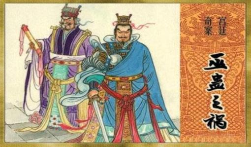 卫子夫之子太子刘据是个怎么样的人