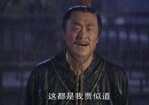 贾似道为什么被认定为奸相