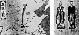 北魏孝文帝为什么决心改革风俗