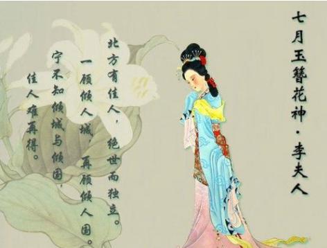 汉武帝去世后为什么会追赠李夫人为皇后