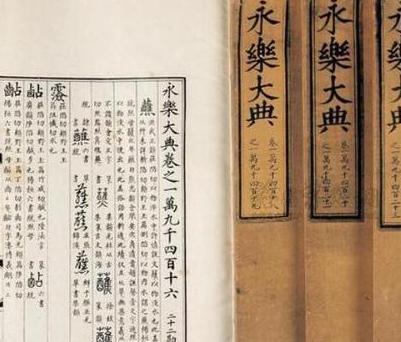 朱棣为什么要编纂永乐大典 朱棣这么做的目的是什么