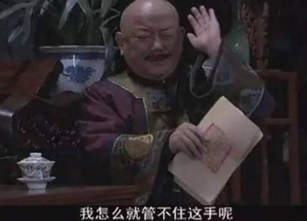 嘉庆为什么要杀和珅 所谓贪财是真的假的