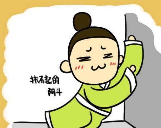 揭秘:刘禅为什么能在诸葛亮死后依然在位31年