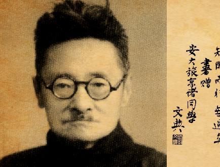 关于刘文典的评价是怎么样的