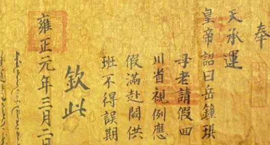 古代圣旨为什么很少有保存下来的