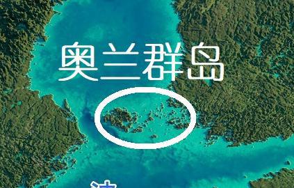 芬兰的奥兰群岛,为什么岛上都是瑞典人