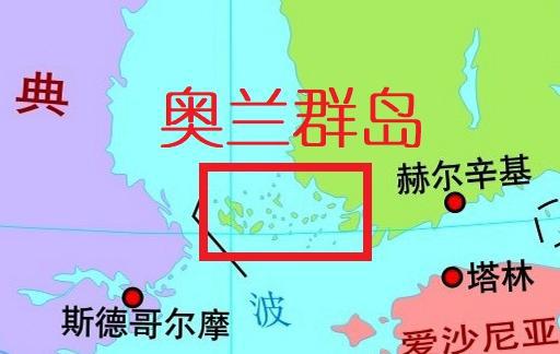 芬兰的奥兰群岛,为什么岛上都是瑞典人