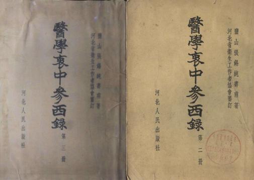 关于张锡纯的评价是怎么样的