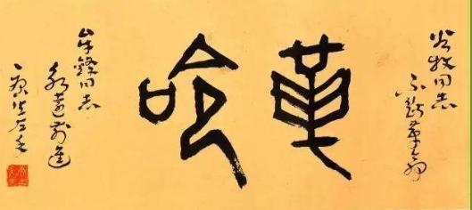 陈叔通为何把康生列为现代四大书家之首 他是怎么想的