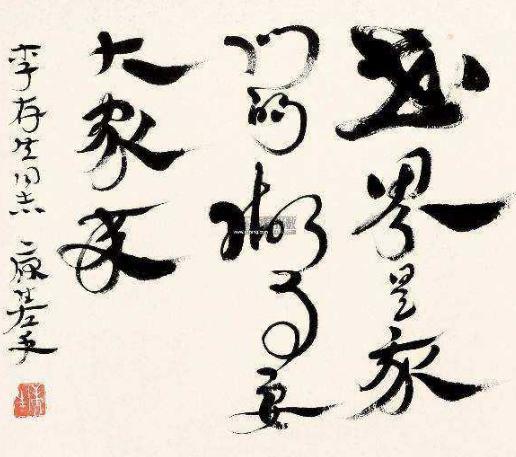 陈叔通为何把康生列为现代四大书家之首 他是怎么想的