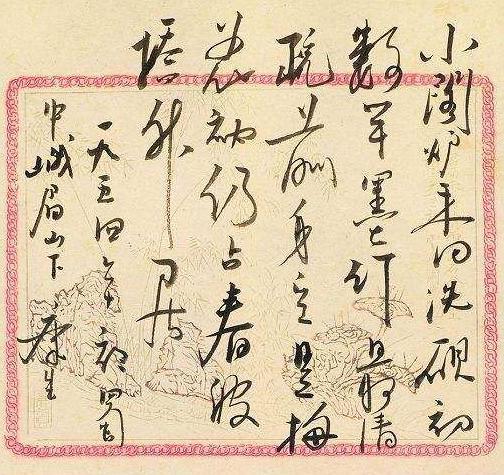陈叔通为何把康生列为现代四大书家之首 他是怎么想的