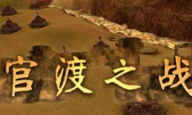 官渡之战后袁绍依然强于曹操,为什么最后还是被曹操灭掉了