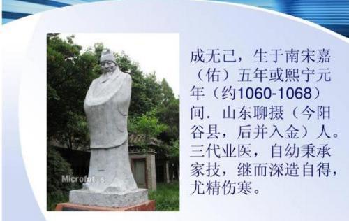 关于成无己的评价是怎样的