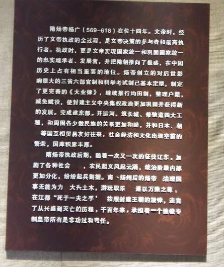 隋炀帝陵为什么会引发争议 是什么原因导致的
