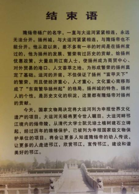 隋炀帝陵为什么会引发争议 是什么原因导致的