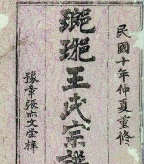 解密:琅琊王氏和陈郡谢氏在隋唐之后的去向如何?